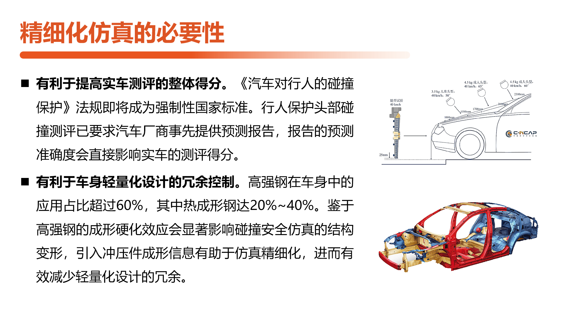 Introduction Image 1